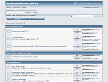 Tablet Screenshot of forum.velikoretsky-hod.ru